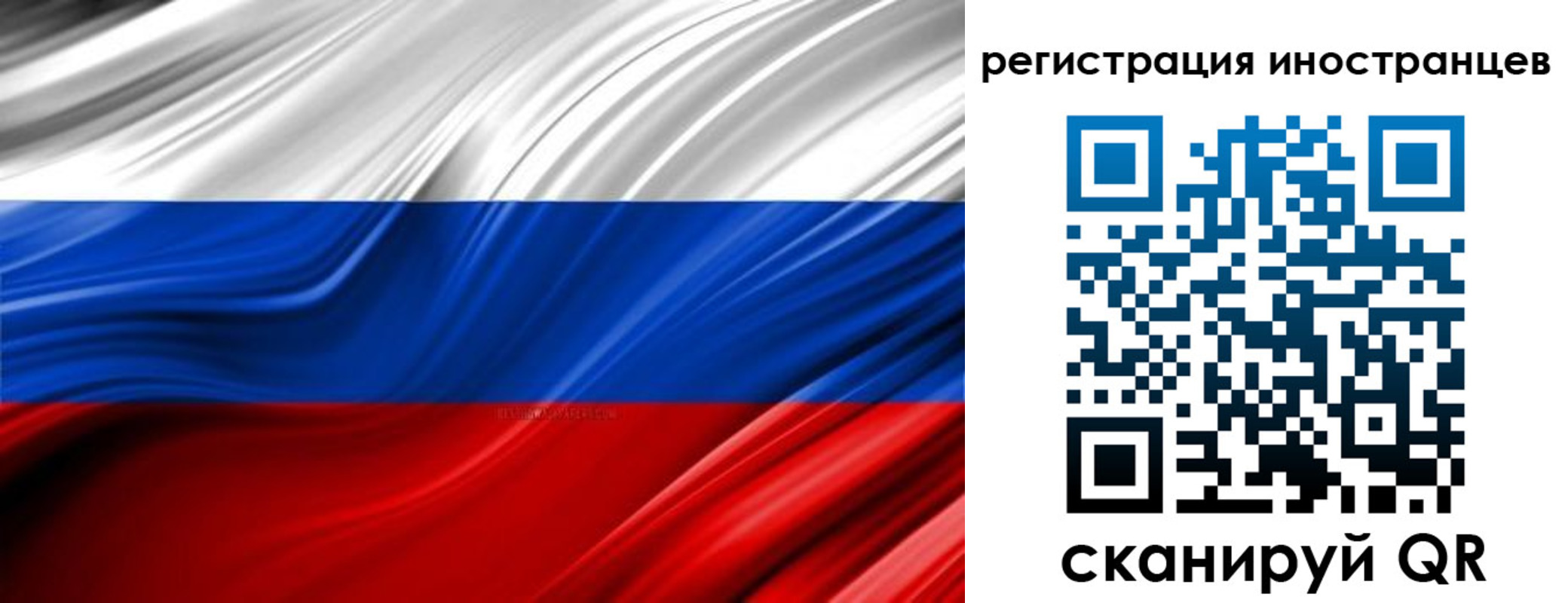 миграционный учет в Северске