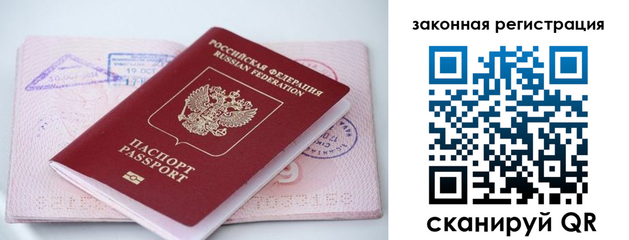 прописка в квартире в Северске